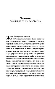 451 grādi pēc Fārenheita